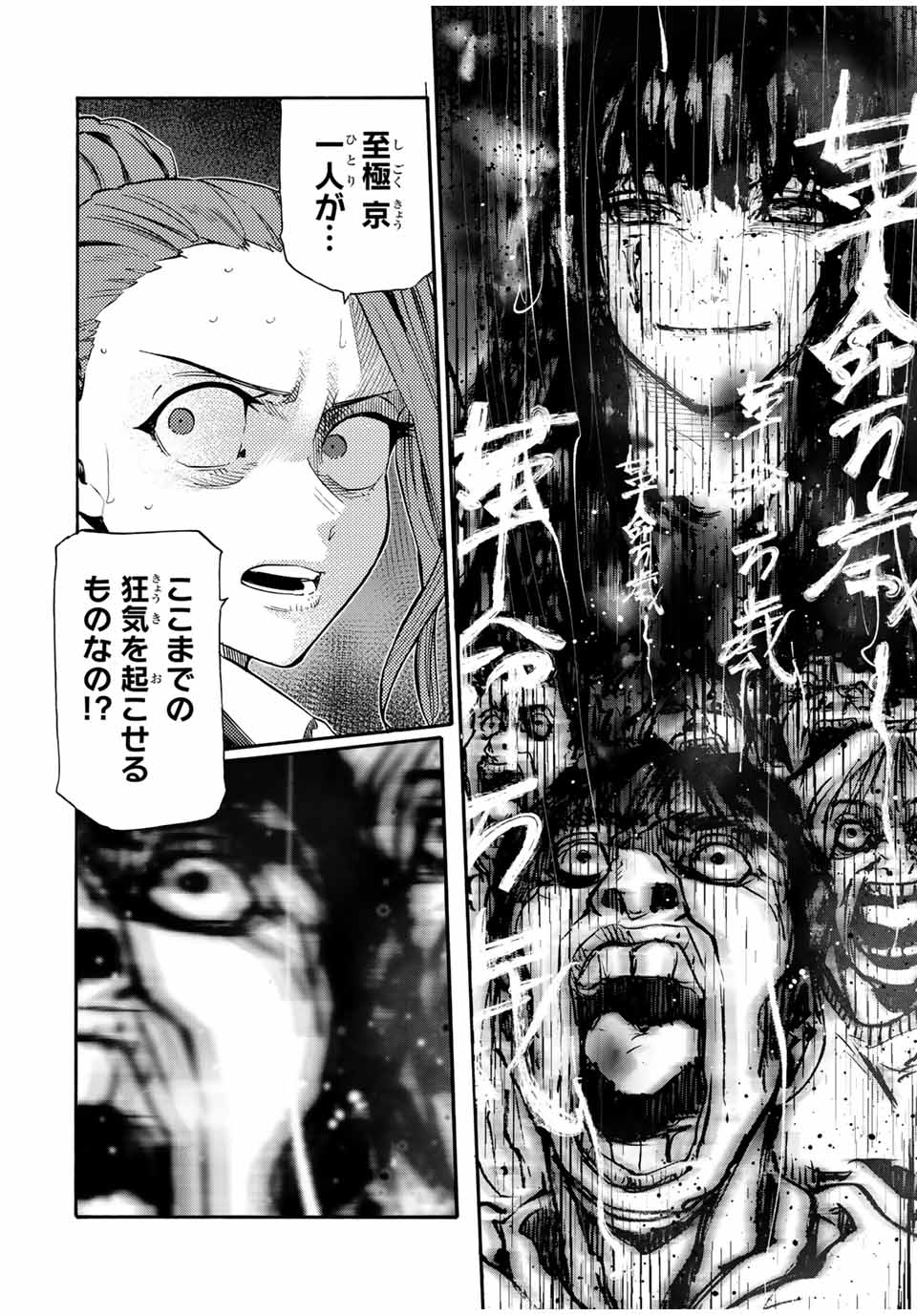 十字架のろくにん - raw - 第178話 - https://jpee.aabb.to/JPEE/17800048/0icwrl3snby.jpg