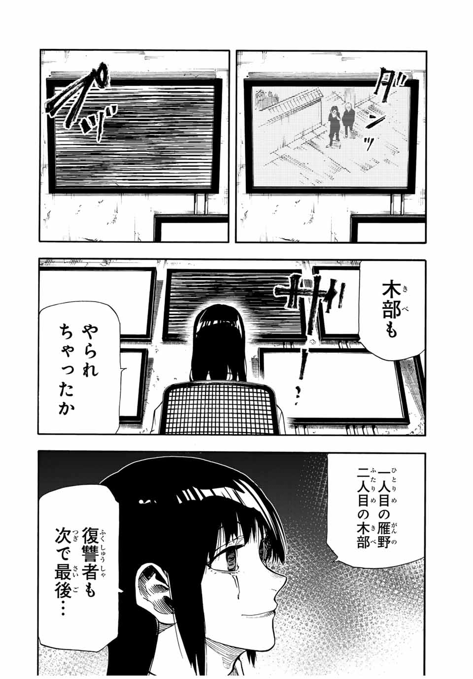 十字架のろくにん - raw - 第178話 - https://jpee.aabb.to/JPEE/17800048/0jz1k2erpye.jpg