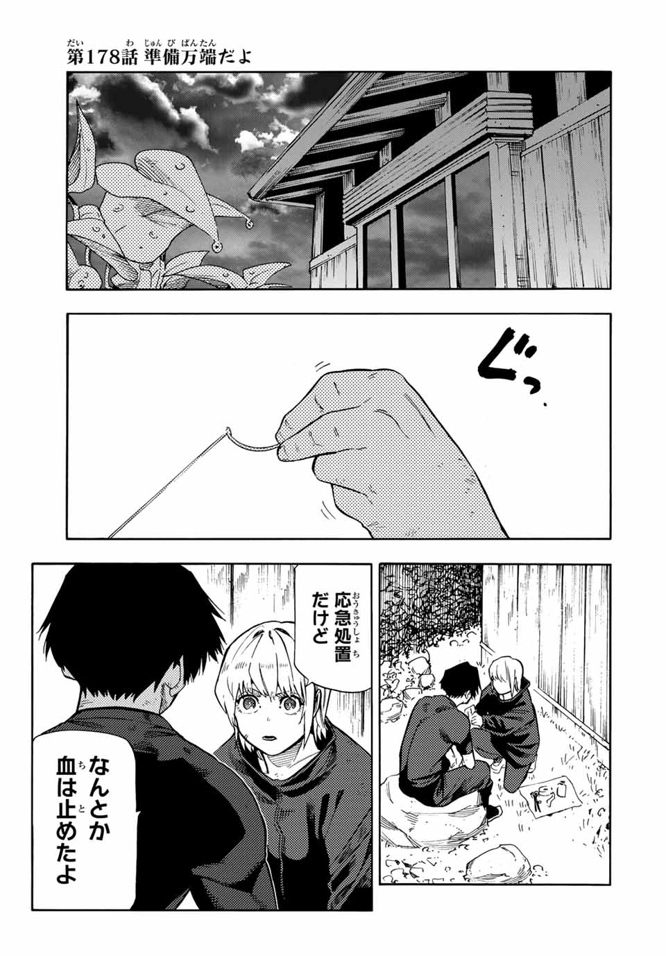 十字架のろくにん - raw - 第178話 - https://jpee.aabb.to/JPEE/17800048/3eq44m2q1ku.jpg