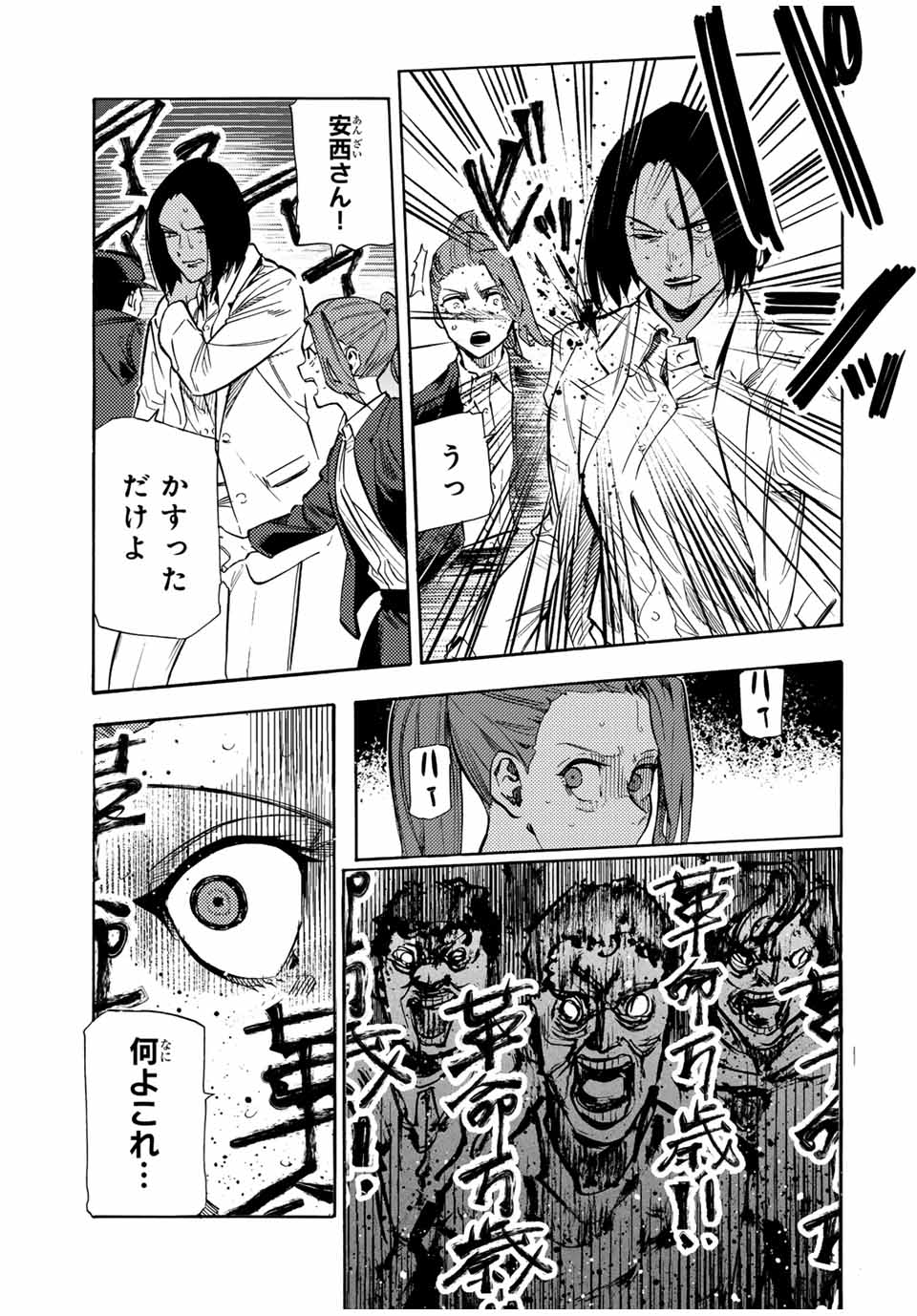 十字架のろくにん - raw - 第178話 - https://jpee.aabb.to/JPEE/17800048/5jssrm4a2xe.jpg