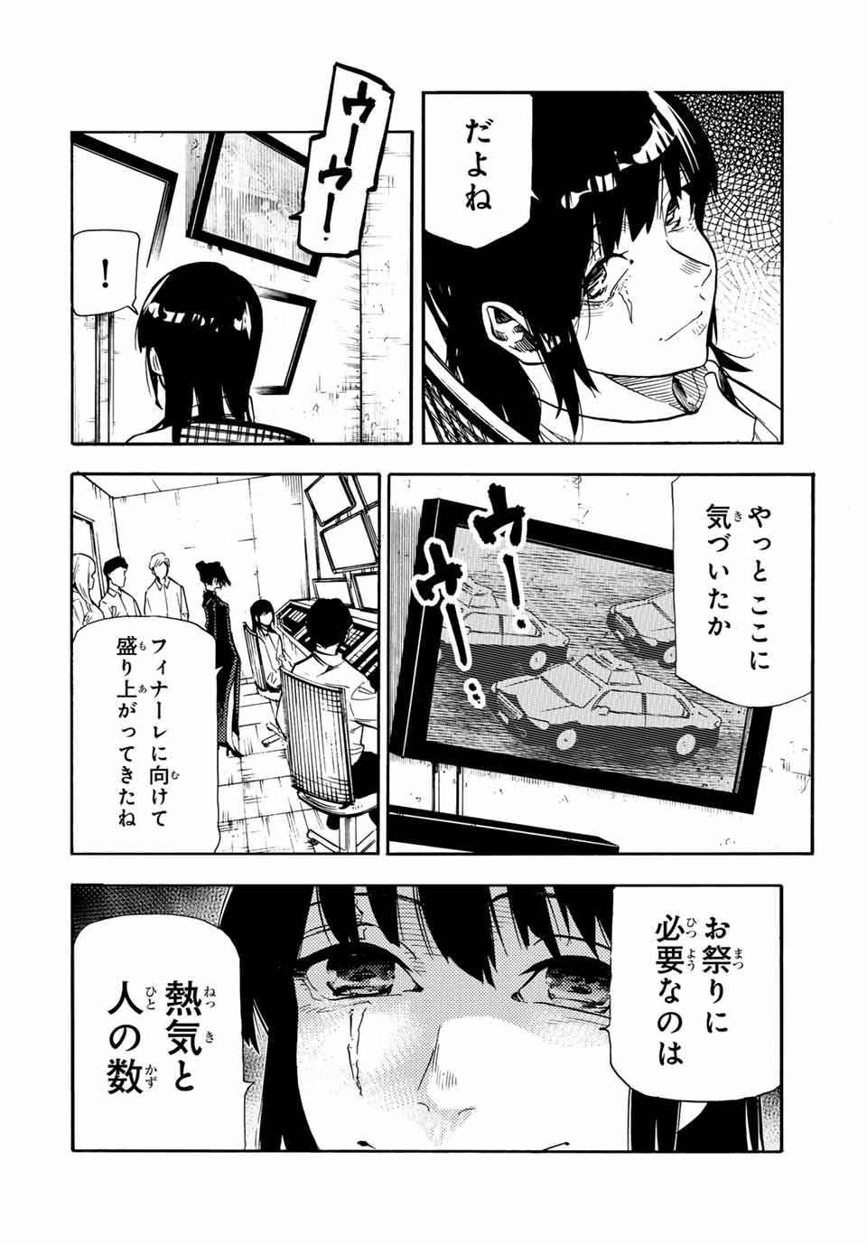 十字架のろくにん - raw - 第178話 - https://jpee.aabb.to/JPEE/17800048/cqipfgrep2w.jpg