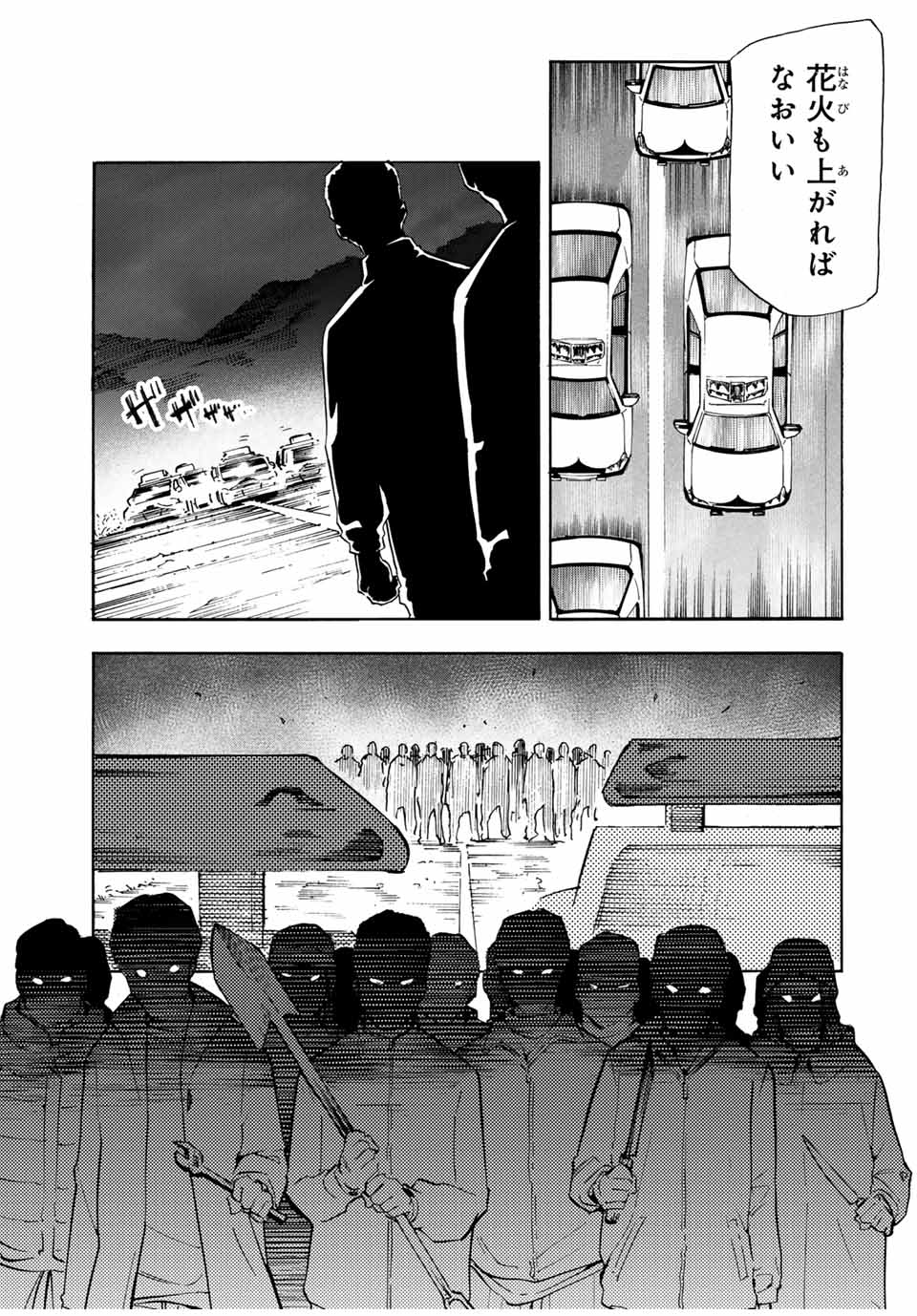 十字架のろくにん - raw - 第178話 - https://jpee.aabb.to/JPEE/17800048/iyhwbnmm1x1.jpg