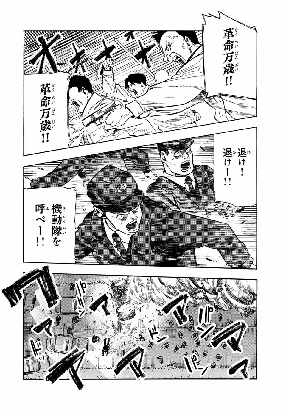 十字架のろくにん - raw - 第178話 - https://jpee.aabb.to/JPEE/17800048/ml1e4j2b0y0.jpg