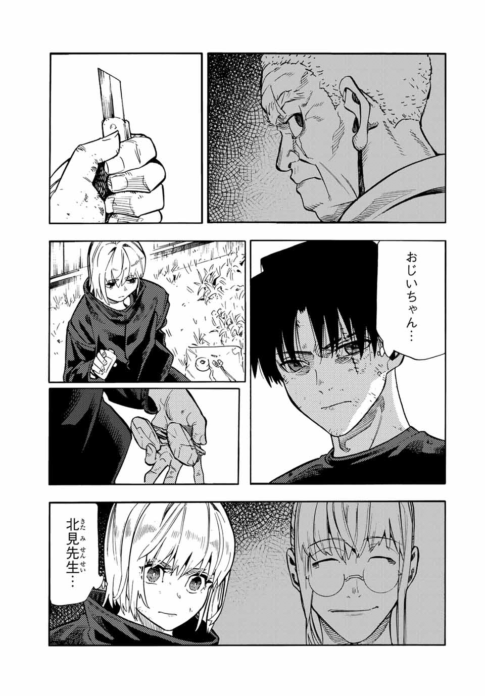 十字架のろくにん - raw - 第178話 - https://jpee.aabb.to/JPEE/17800048/sqzqh0e25qs.jpg