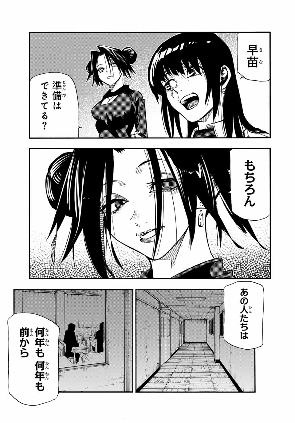 十字架のろくにん - raw - 第178話 - https://jpee.aabb.to/JPEE/17800048/vr1jego2h2s.jpg