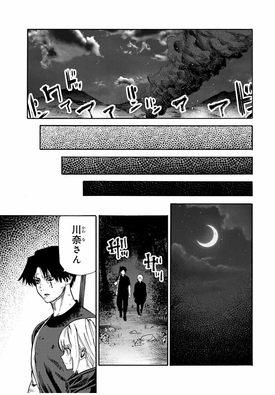 十字架のろくにん - raw - 第178話 - https://jpee.aabb.to/JPEE/17800048/wyldnza2bzy.jpg