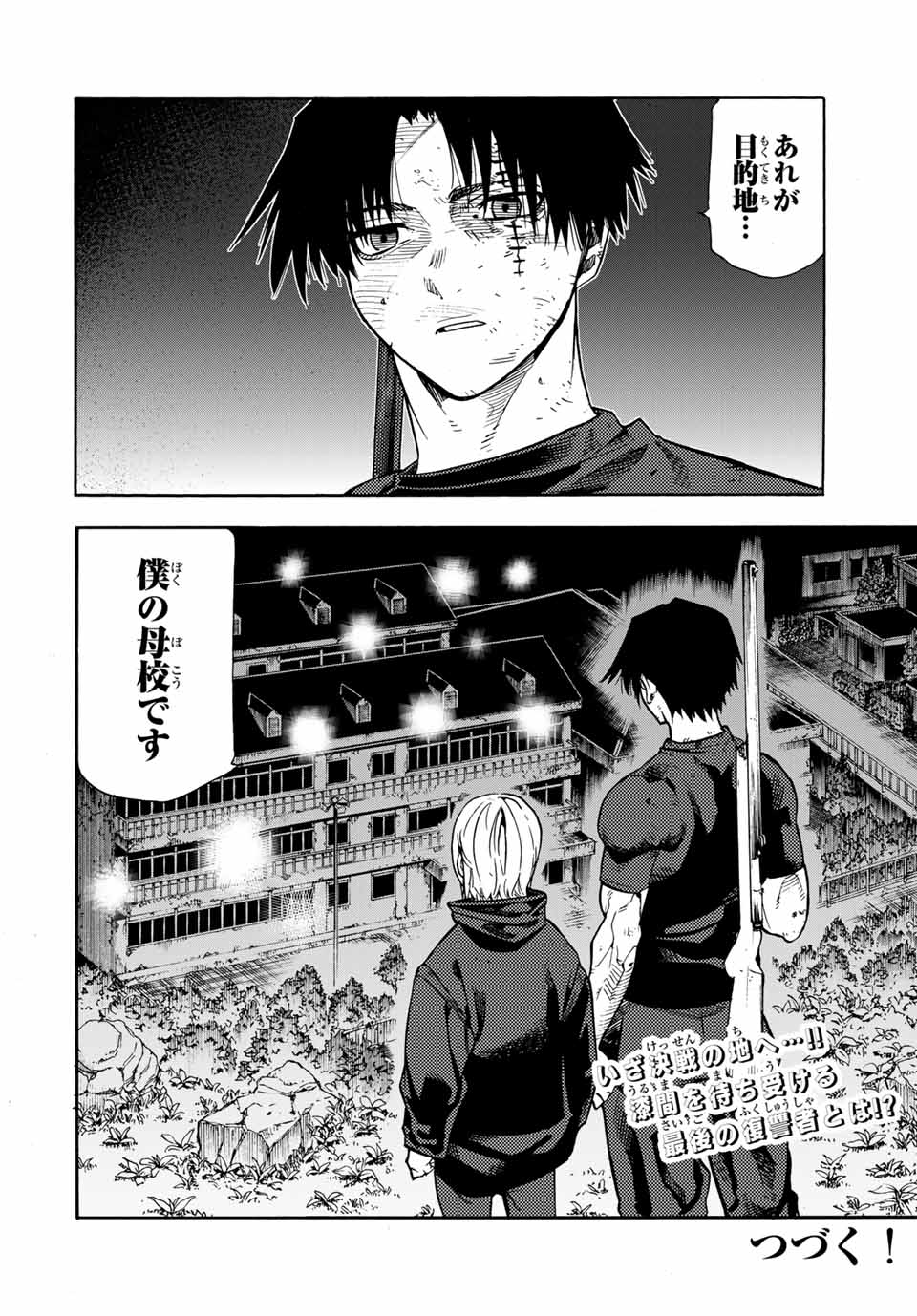 十字架のろくにん - raw - 第178話 - https://jpee.aabb.to/JPEE/17800048/zlmqgwzy2vg.jpg