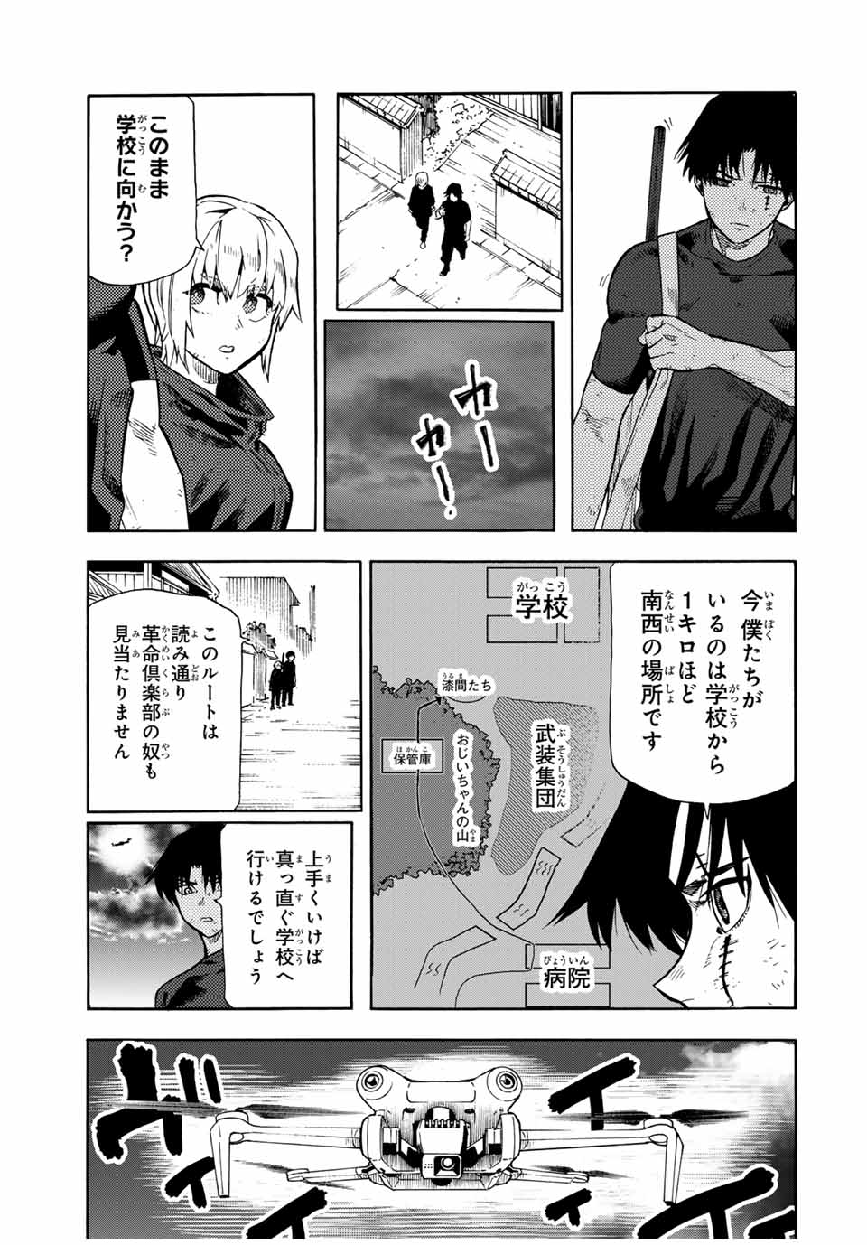 十字架のろくにん - raw - 第178話 - https://jpee.aabb.to/JPEE/17800048/zudxhytcvuu.jpg