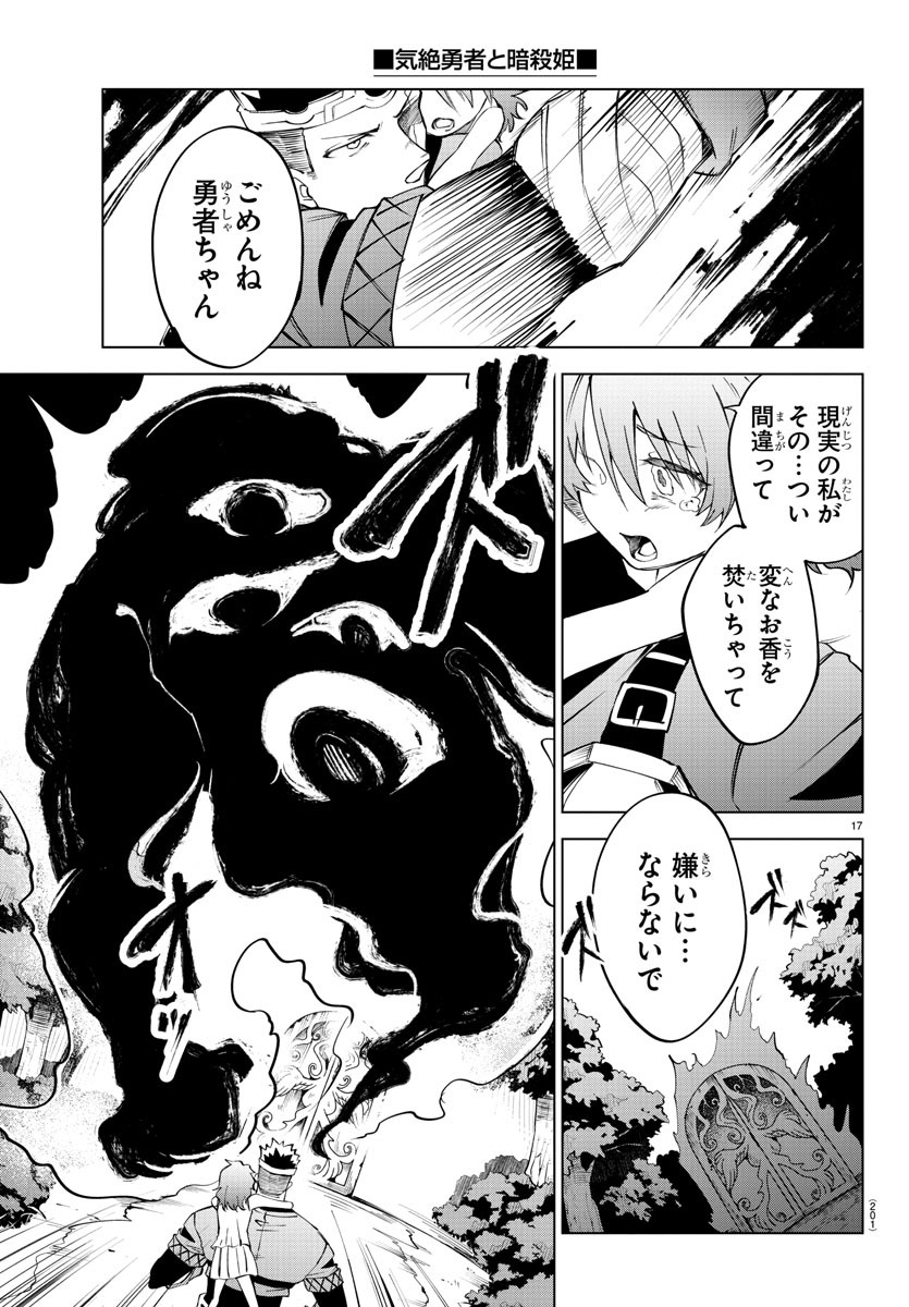 17