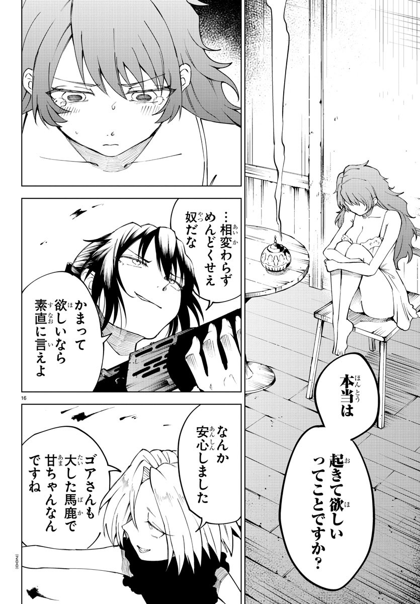 16
