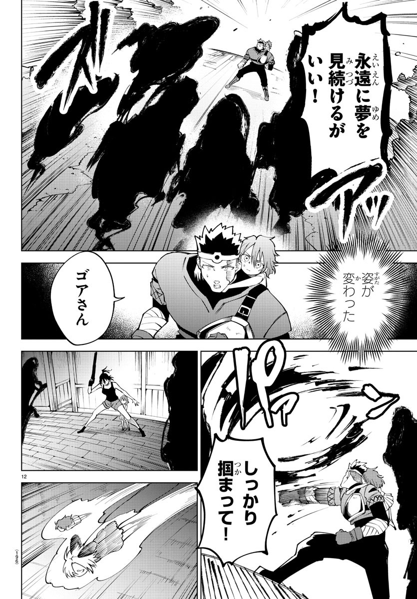 12