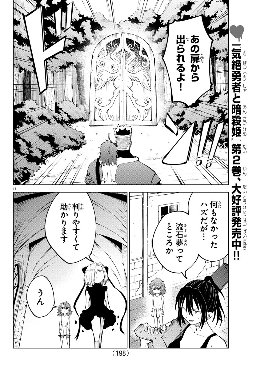 14