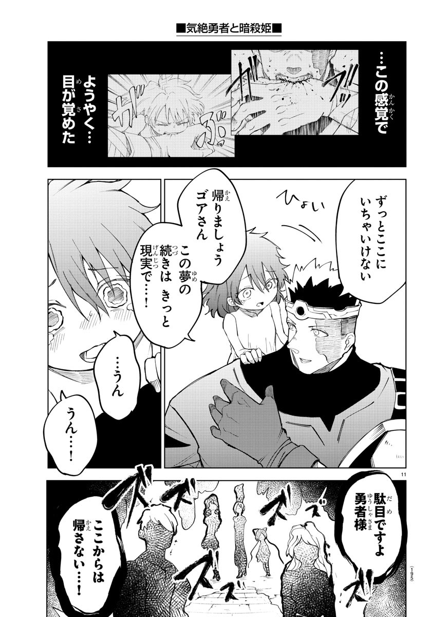 11