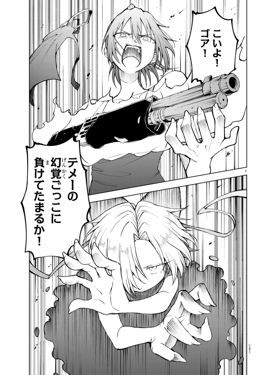 7