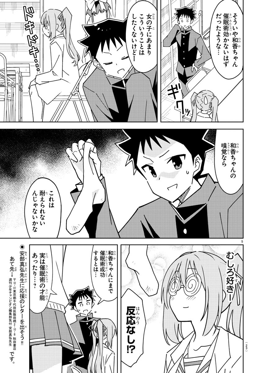 7