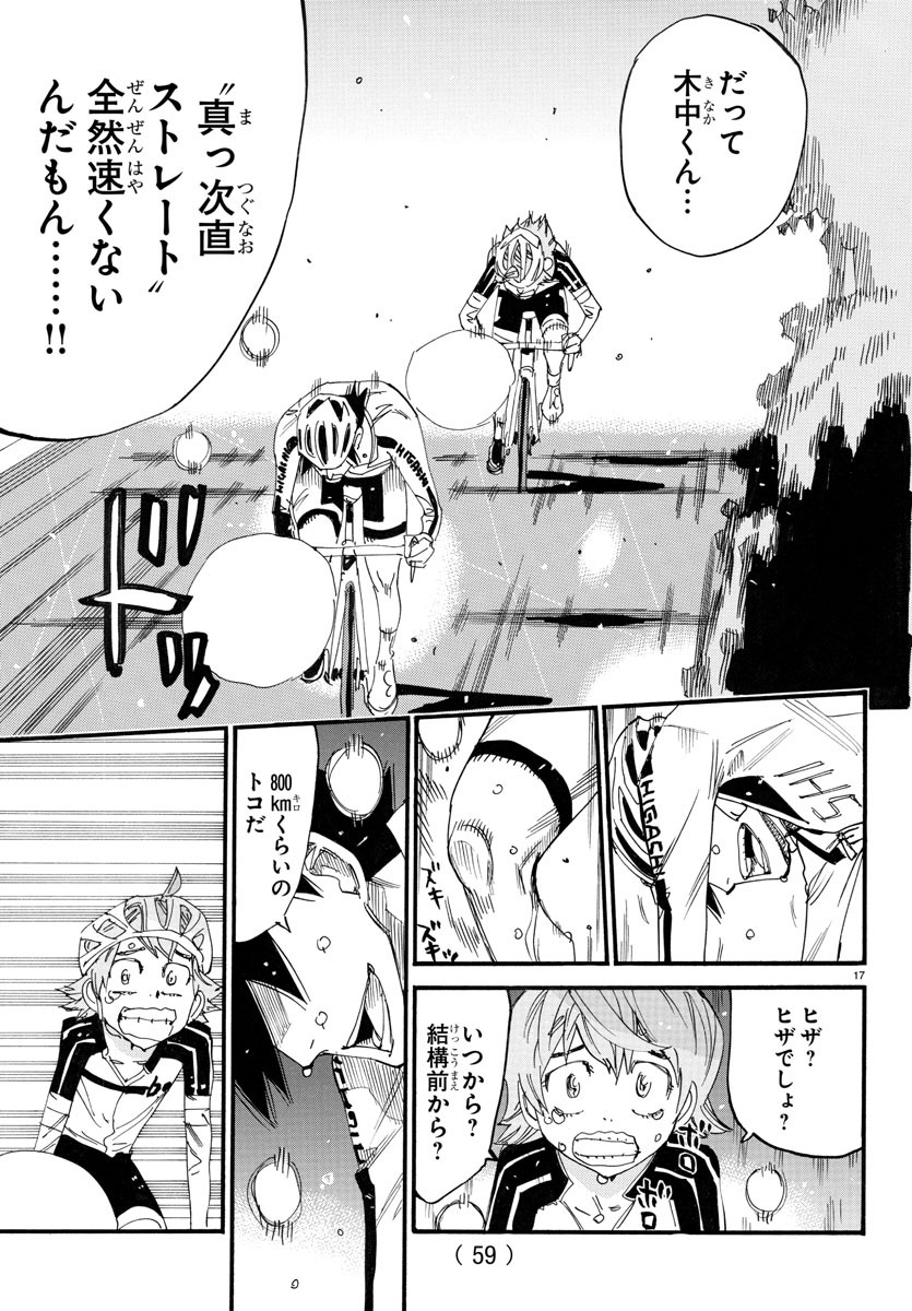 17