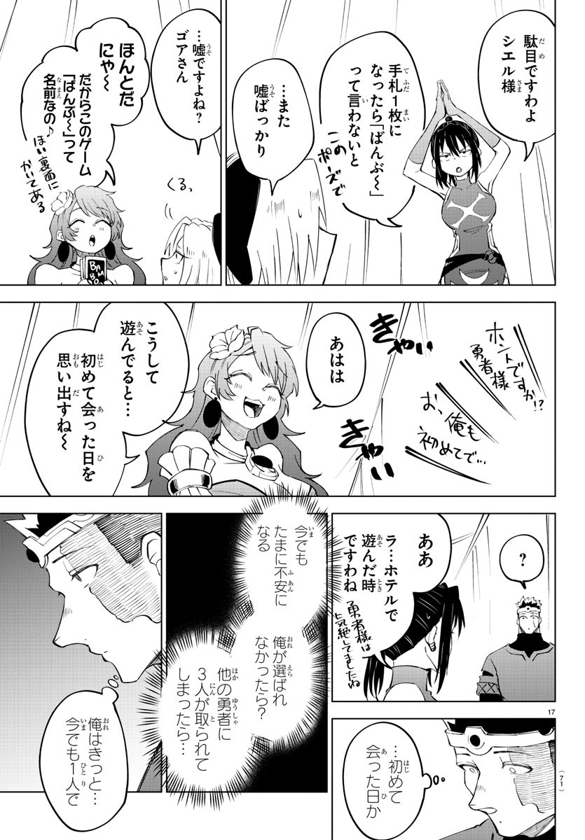 17