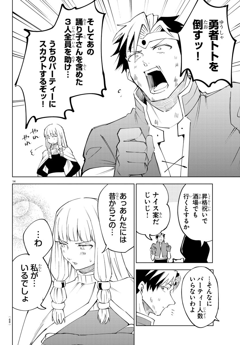 14