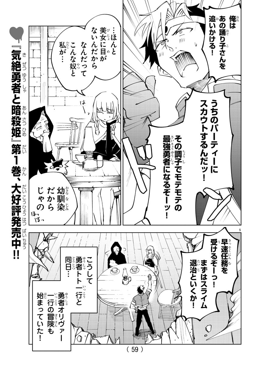 5