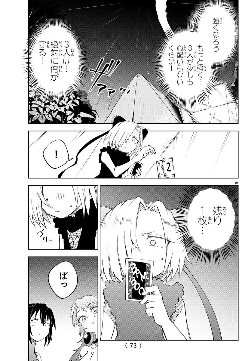 19