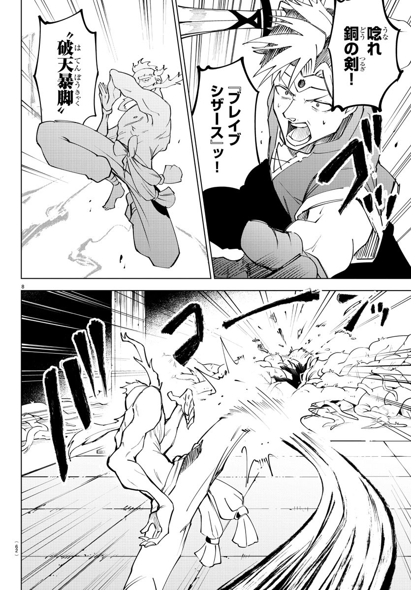 8