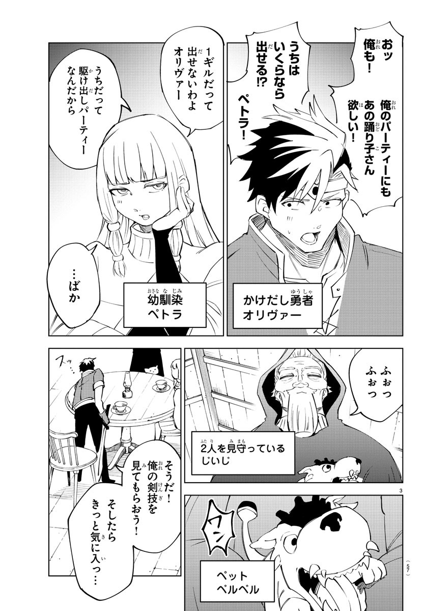 3
