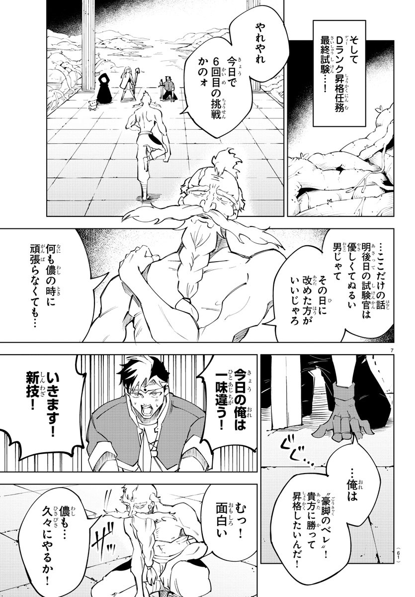 7