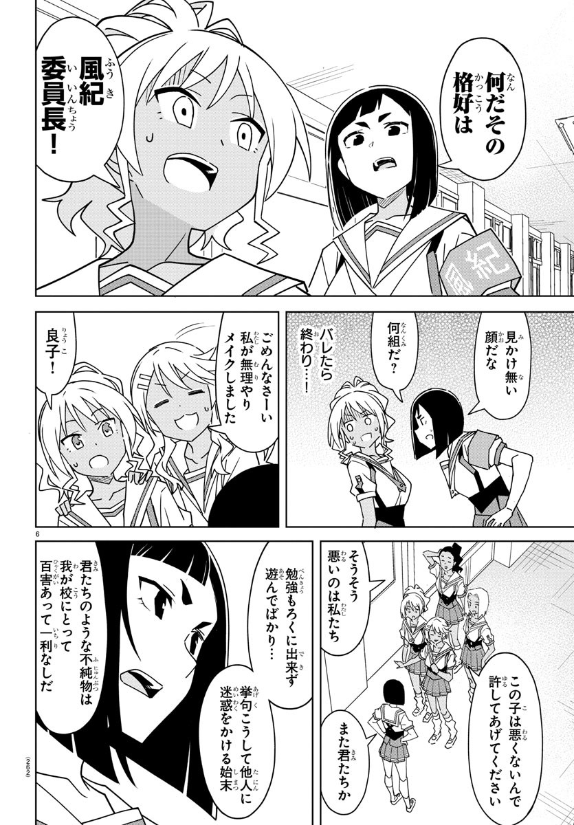 6