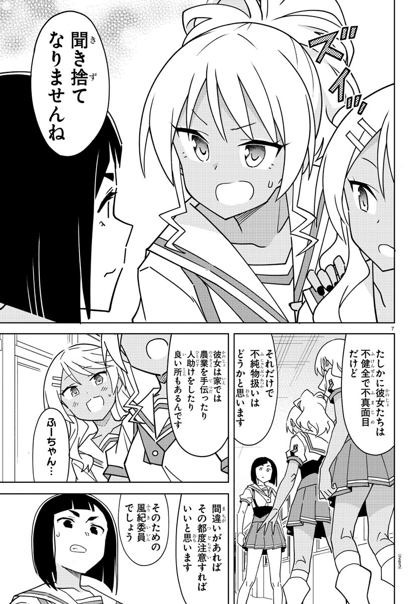 7
