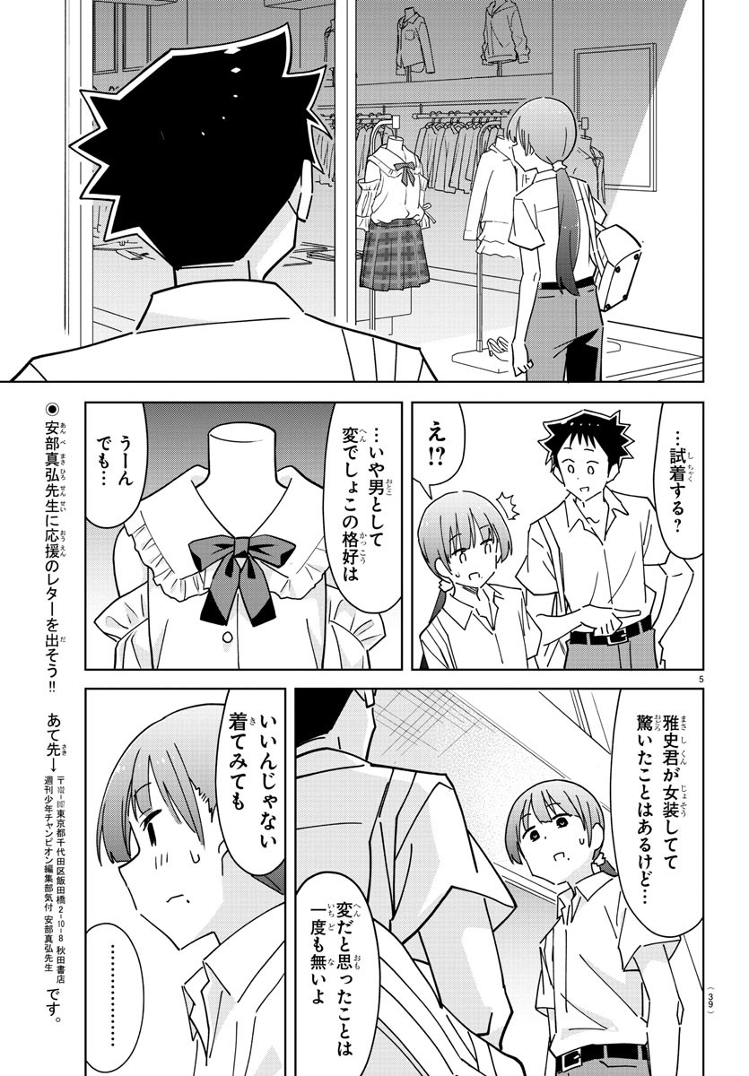 5