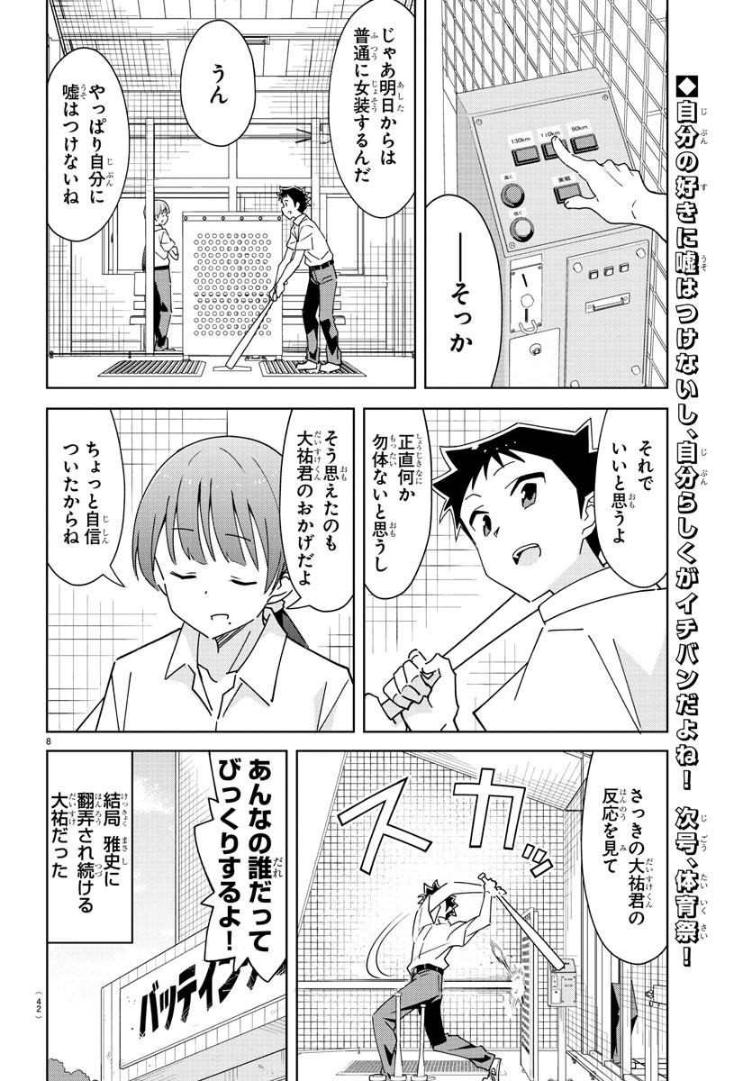 8