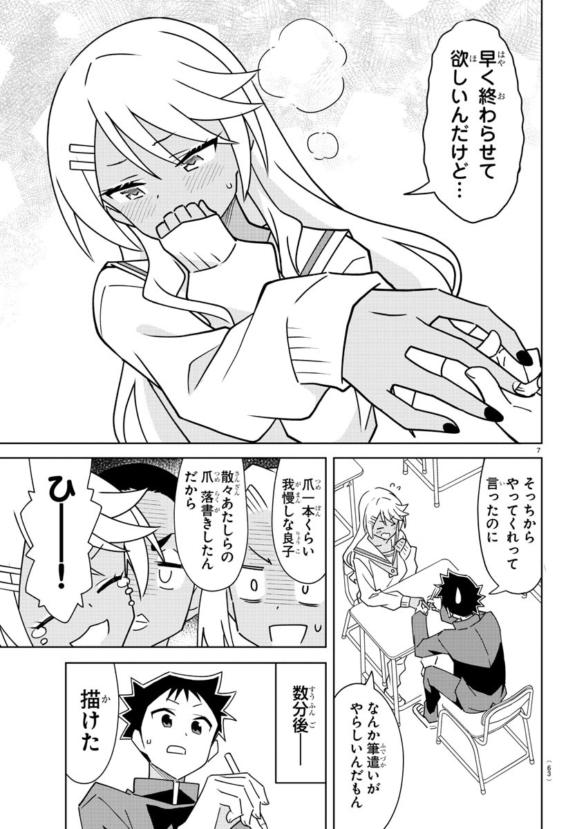 7