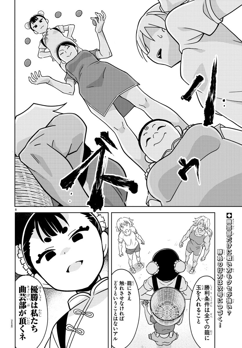 8
