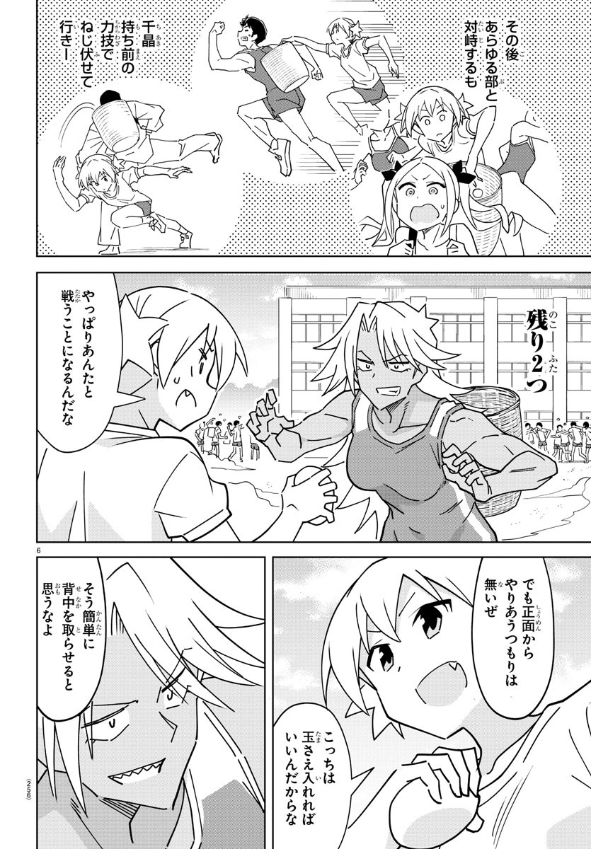 6