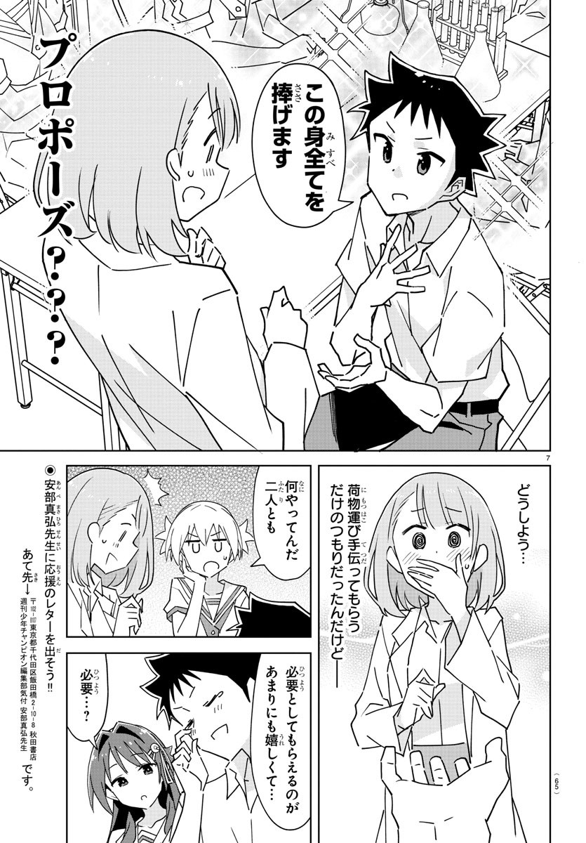 7