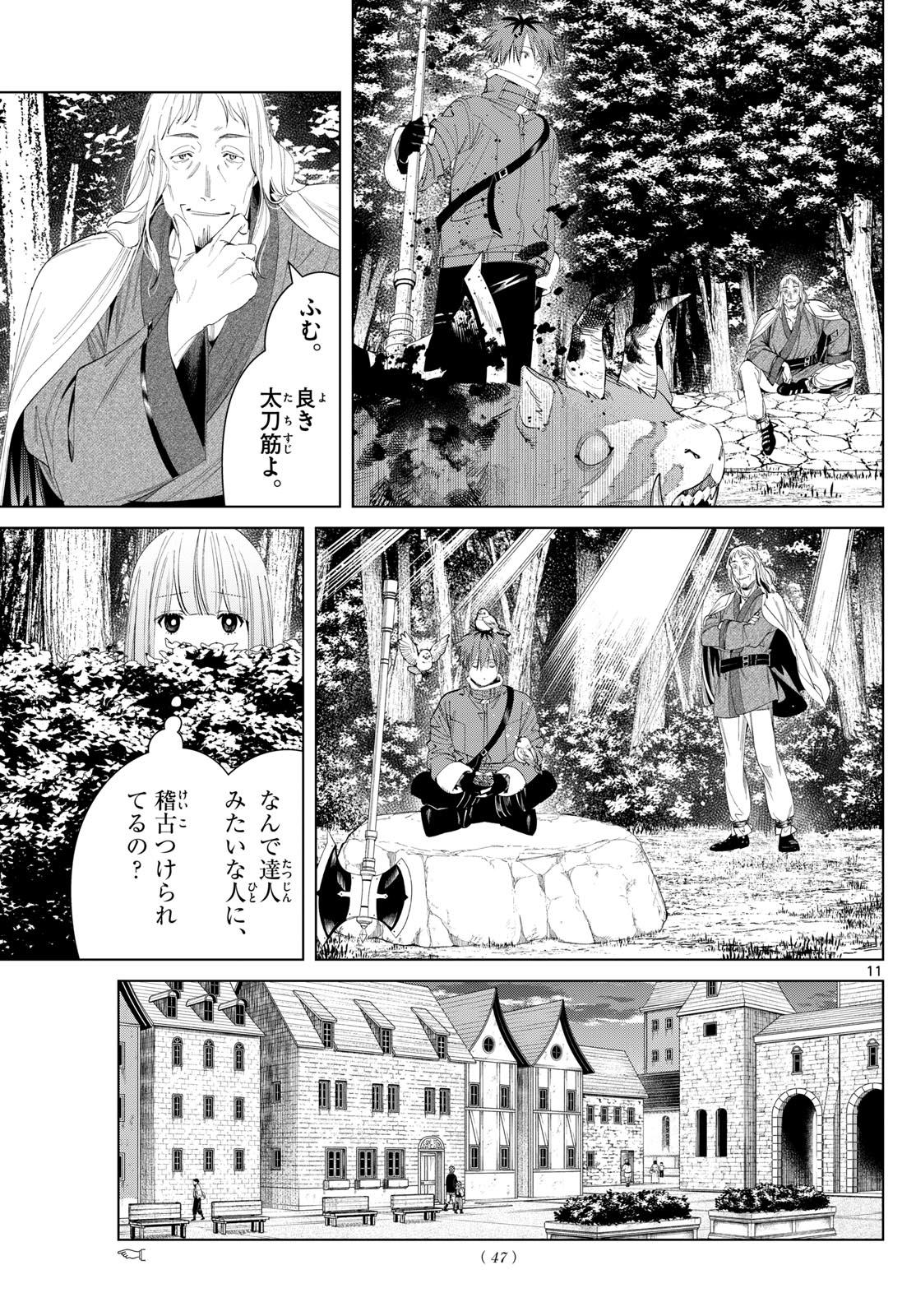 葬送のフリーレン - raw - 第123話 - https://jpee.aabb.to/JPEE/1790/bhewn2oe4ov.jpg