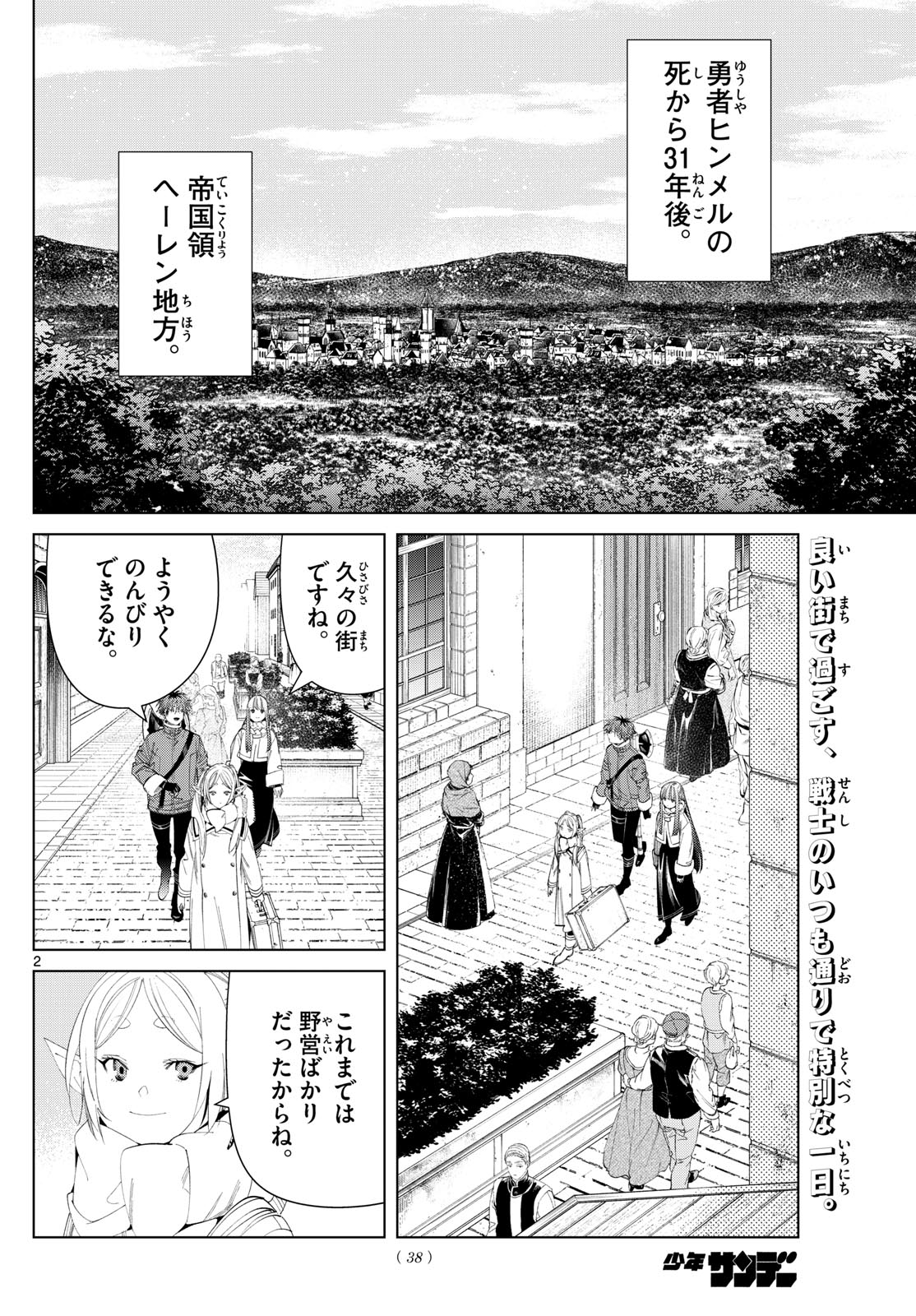葬送のフリーレン - raw - 第123話 - https://jpee.aabb.to/JPEE/1790/lqqbbex1xhh.jpg