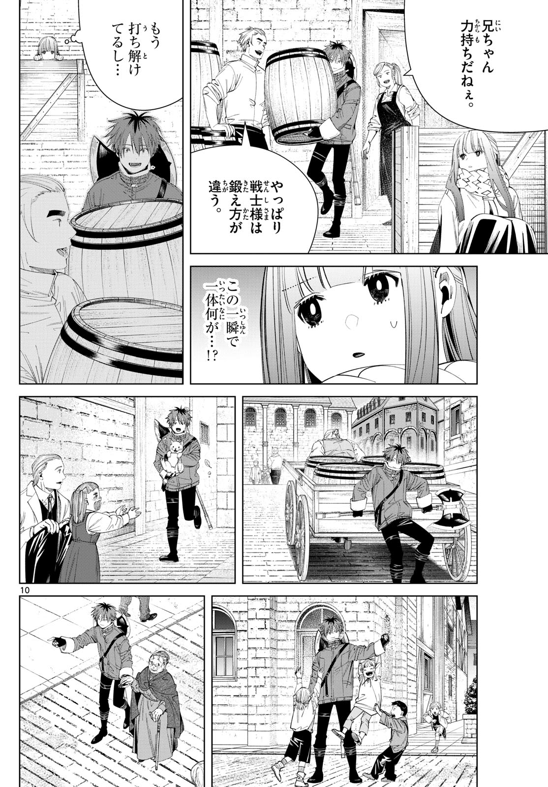 葬送のフリーレン - raw - 第123話 - https://jpee.aabb.to/JPEE/1790/tl5zdjs5kd2.jpg