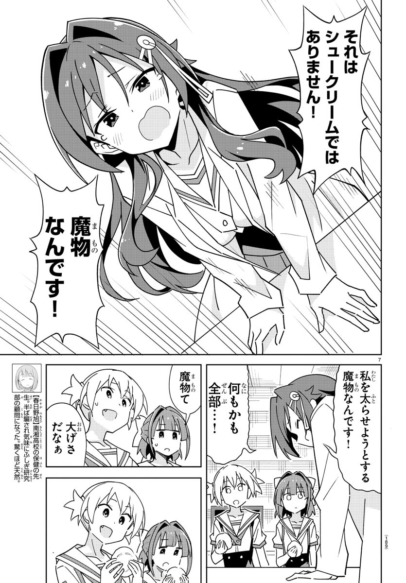 7