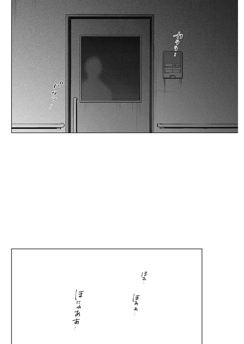 少年のアビス - raw - 第179話 - https://jpee.aabb.to/JPEE/179000/a3ouhavbpeq.jpg