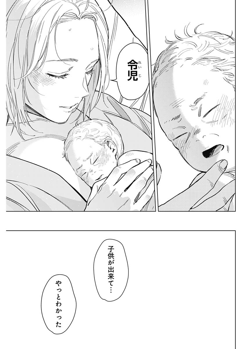 少年のアビス - raw - 第179話 - https://jpee.aabb.to/JPEE/179000/axwcoo5mndz.jpg