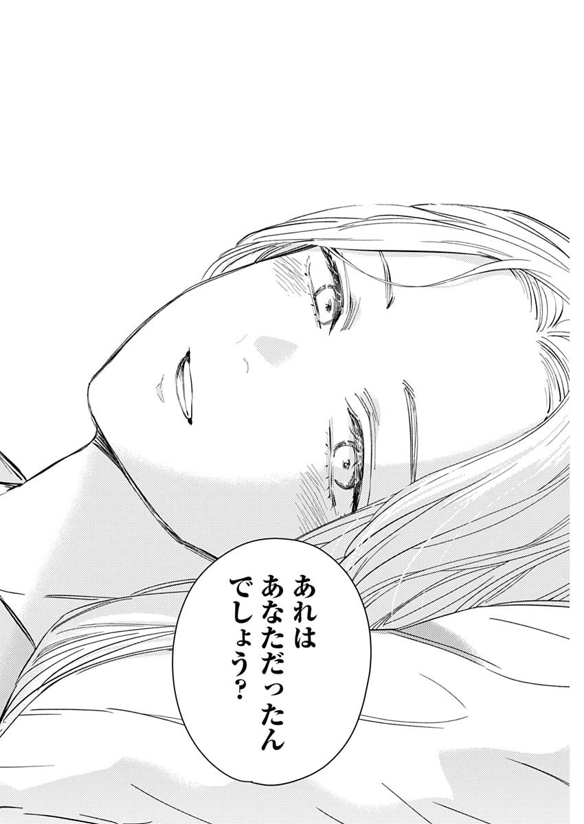 少年のアビス - raw - 第179話 - https://jpee.aabb.to/JPEE/179000/cq3ncnvprs3.jpg