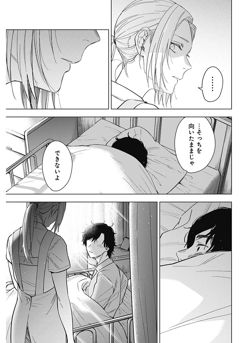 少年のアビス - raw - 第179話 - https://jpee.aabb.to/JPEE/179000/e1ukhut0r0w.jpg