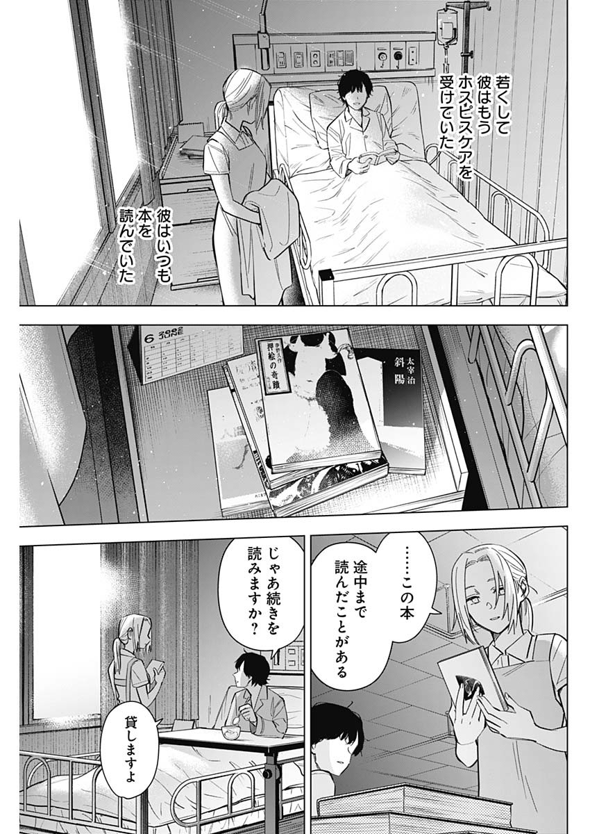 少年のアビス - raw - 第179話 - https://jpee.aabb.to/JPEE/179000/fp3uibwliju.jpg