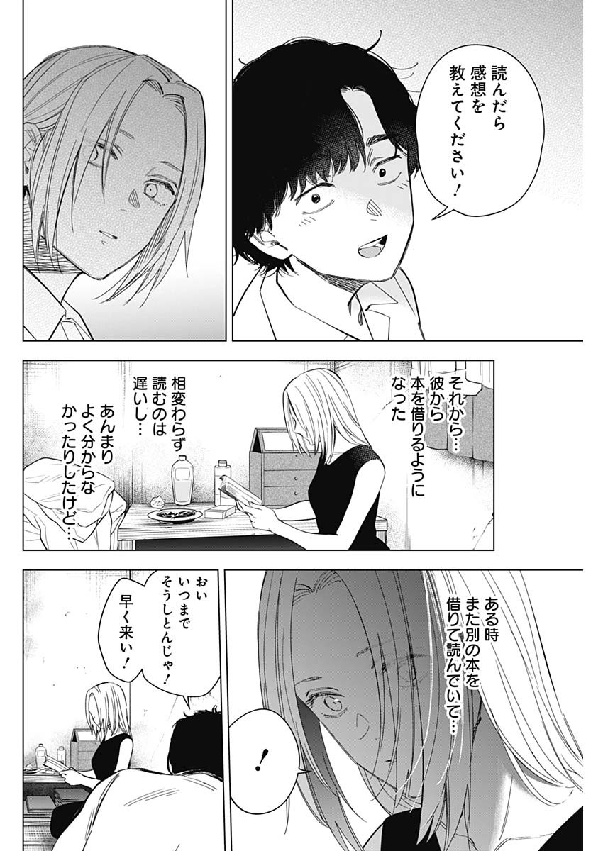 少年のアビス - raw - 第179話 - https://jpee.aabb.to/JPEE/179000/i34hxwozukf.jpg