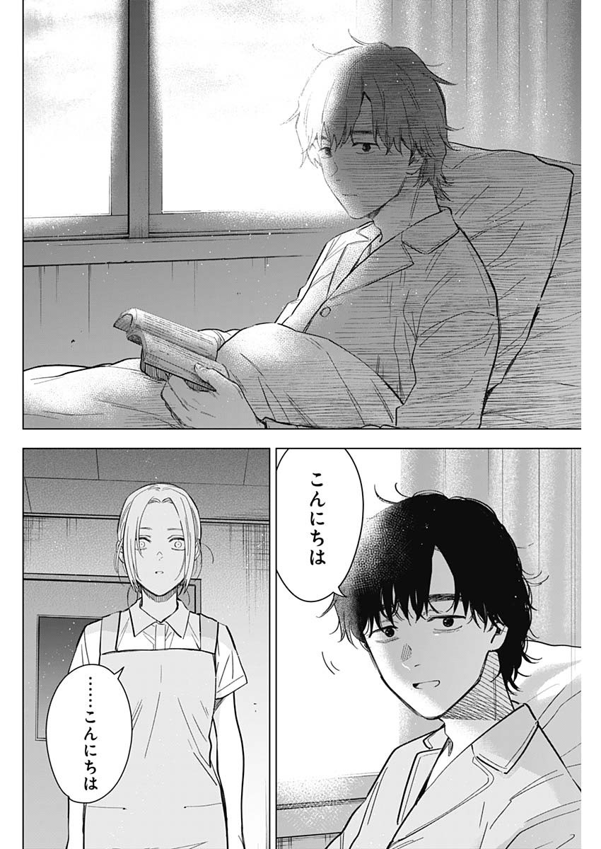 少年のアビス - raw - 第179話 - https://jpee.aabb.to/JPEE/179000/jhtxnnckt2c.jpg