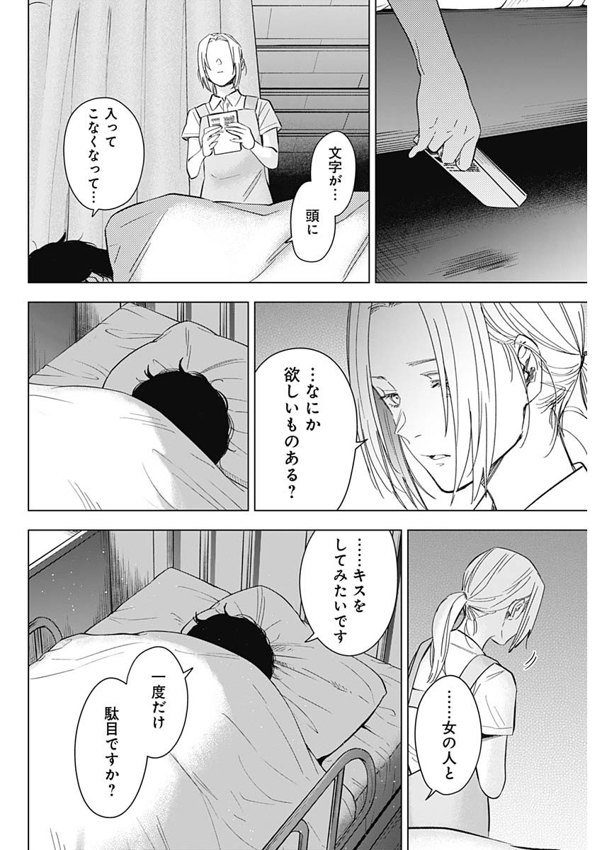 少年のアビス - raw - 第179話 - https://jpee.aabb.to/JPEE/179000/udcuxbaikj5.jpg