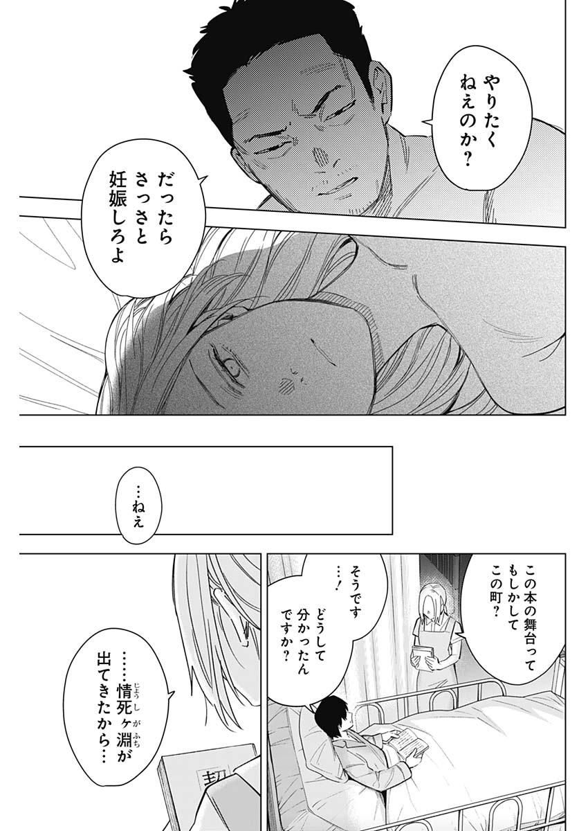 少年のアビス - raw - 第179話 - https://jpee.aabb.to/JPEE/179000/vul1jdxcdsp.jpg