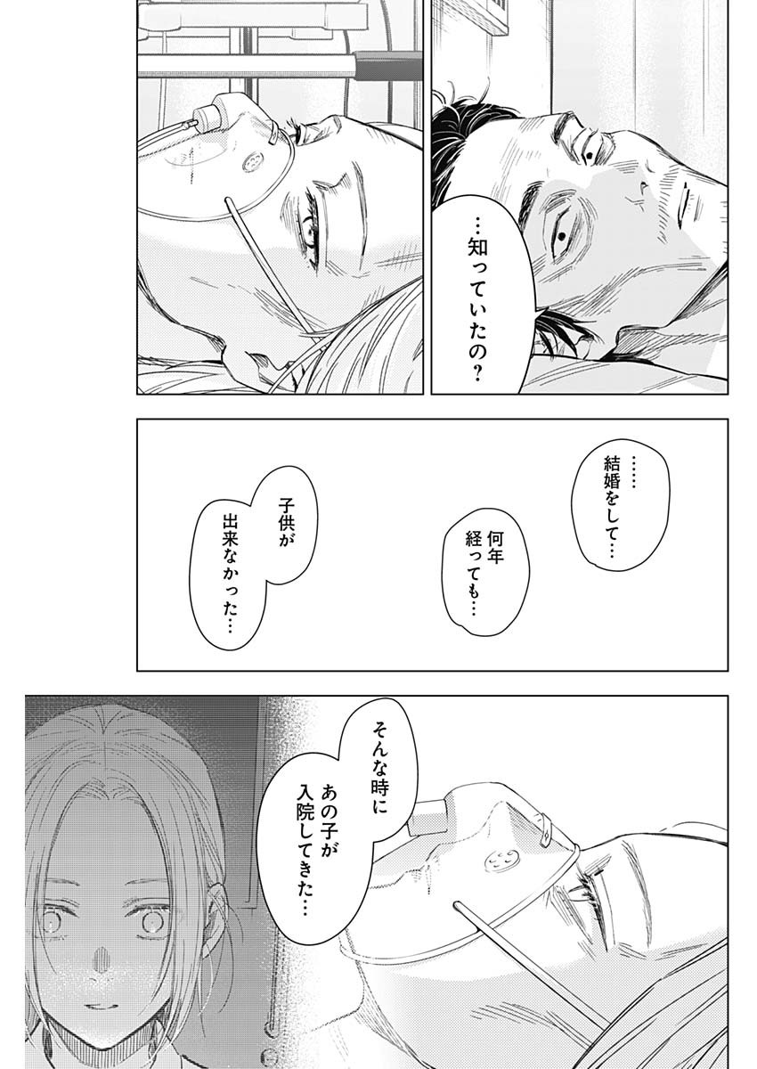 少年のアビス - raw - 第179話 - https://jpee.aabb.to/JPEE/179000/wft2022pzki.jpg