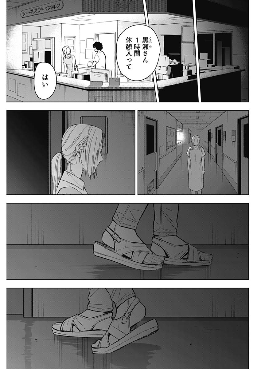 少年のアビス - raw - 第179話 - https://jpee.aabb.to/JPEE/179000/wqmscezv50s.jpg
